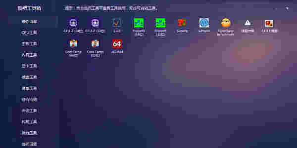 图吧工具箱2023.09