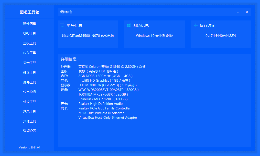 图吧工具箱2023.09