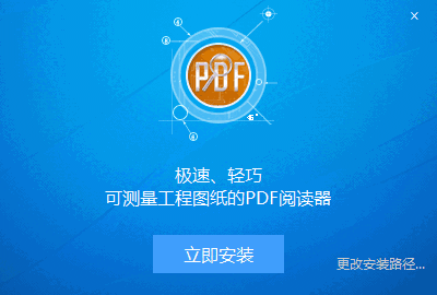 PDF快速看图32位3.9.1.26