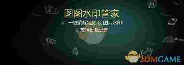 图图橡皮官方版v2.0.7.0