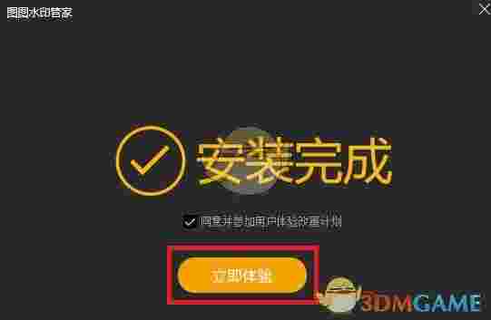 图图橡皮官方版v2.0.7.0
