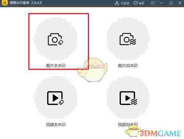 图图橡皮官方版v2.0.7.0