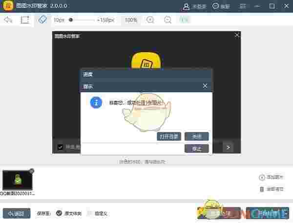 图图橡皮官方版v2.0.7.0
