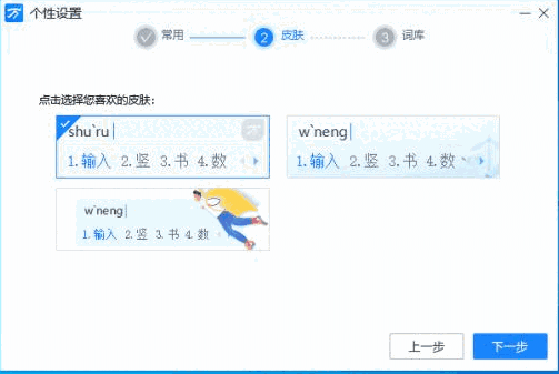 万能拼音输入法最新版