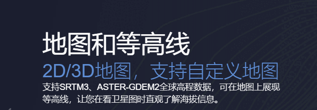 奥维互动地图浏览器v9.6.0