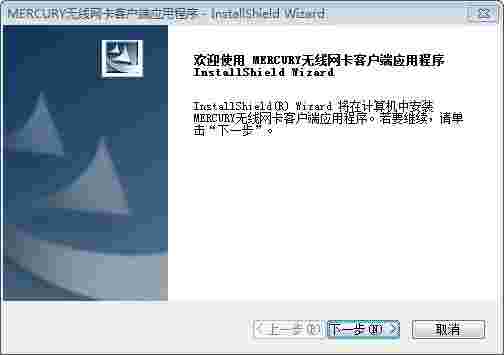 水星UD19H无线网卡驱动v1.0.2
