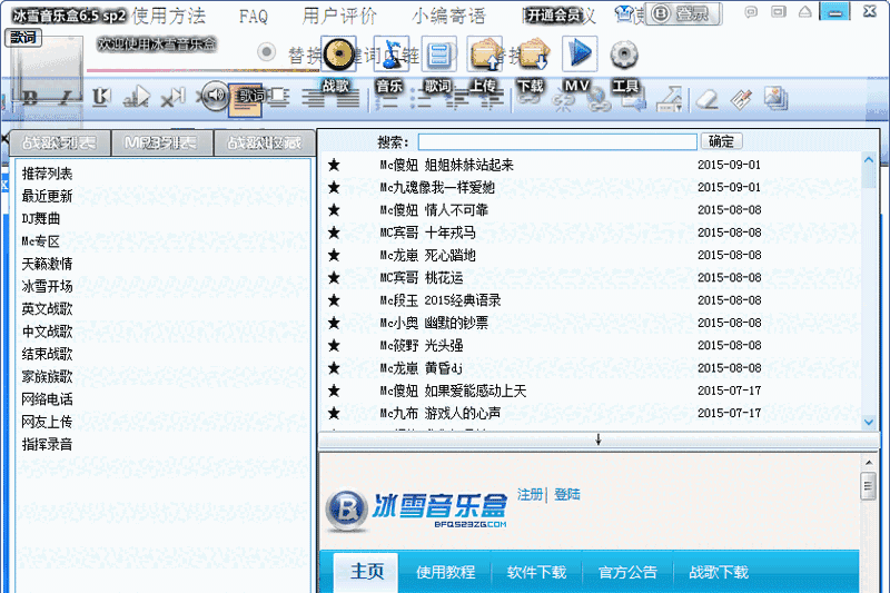 冰雪音乐盒免费版