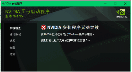《NVIDIA GeForce GT 610》最新版