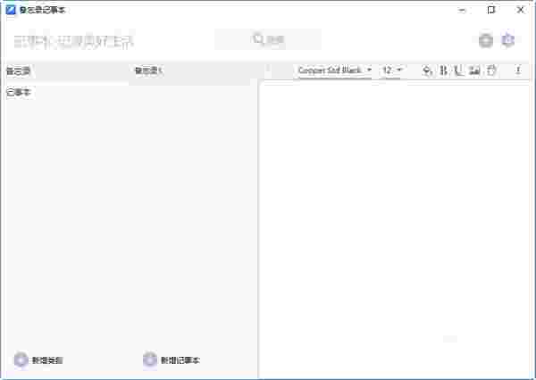 备忘录记事本32位1.0.0.0
