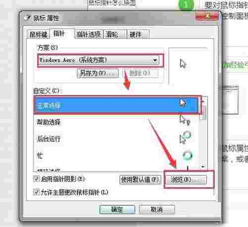 鼠标指针安装文件生成器v2.0
