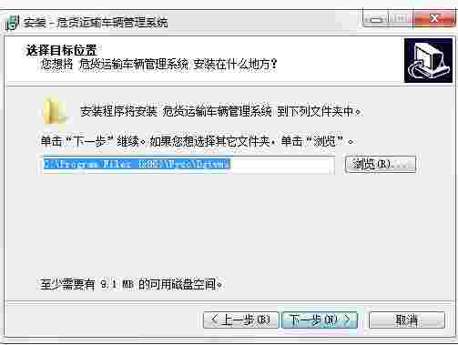 科羽危货运输车辆管理系统