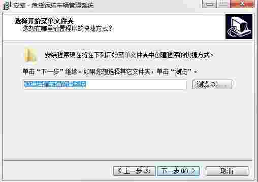 科羽危货运输车辆管理系统