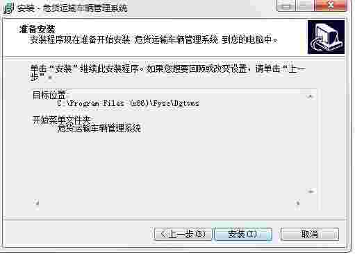 科羽危货运输车辆管理系统