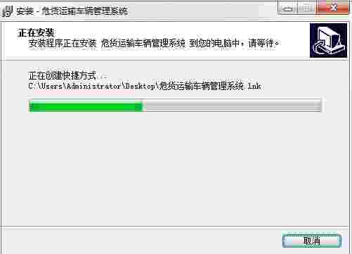 科羽危货运输车辆管理系统