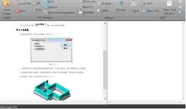 图片识别文字v6.3.2