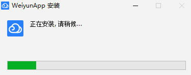 腾讯微云5.2.1498