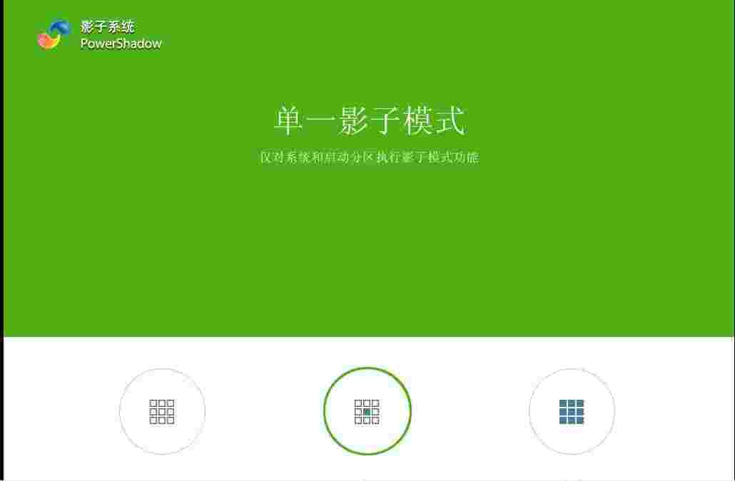 《影子系统》最新版