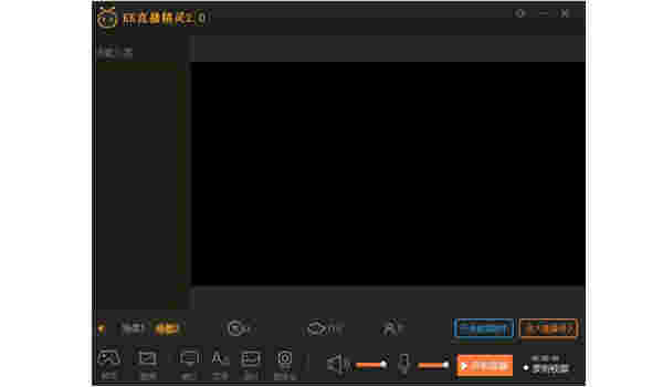 KK直播精灵v2.9.11.15