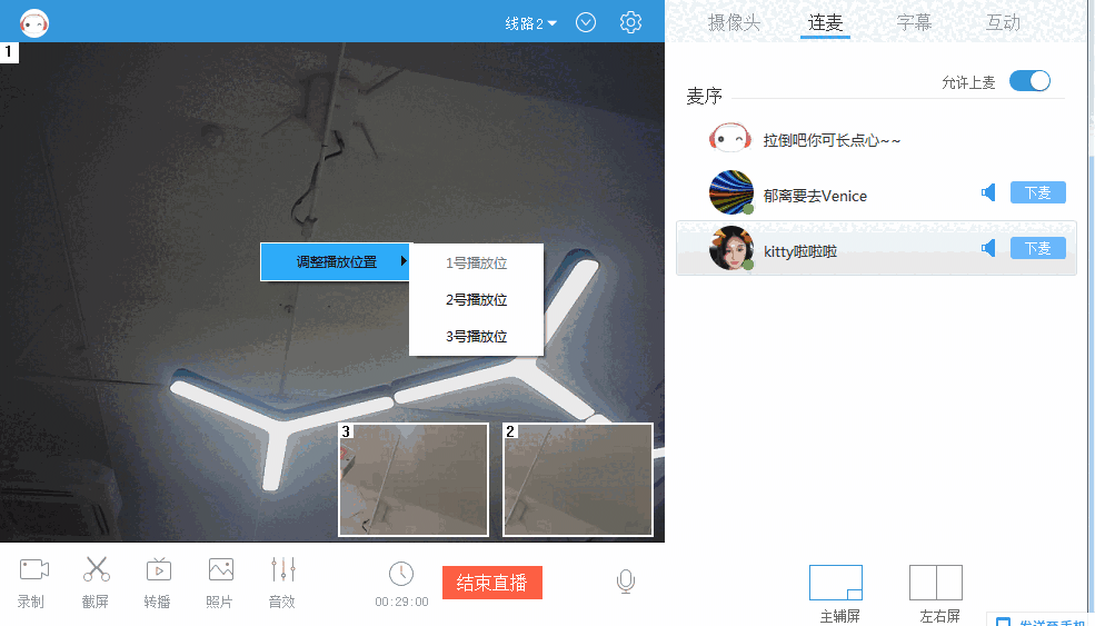 KK直播精灵v2.9.11.15