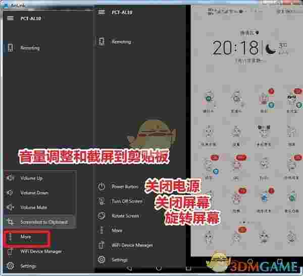 Anlink(电脑操控手机软件)v3.7