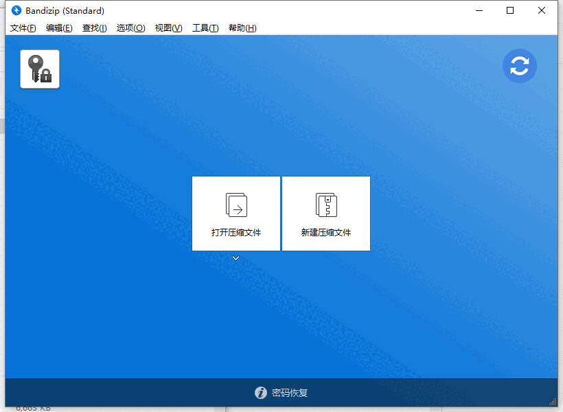 BANDIZIP7.31.0.2