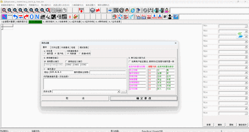 五秒文档管理系统3.5.1