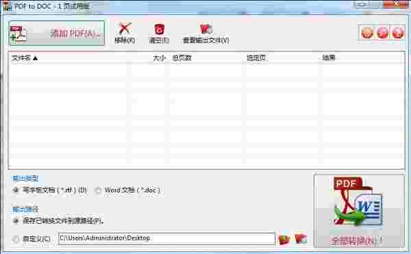 TriSun PDF to DOCv11.0