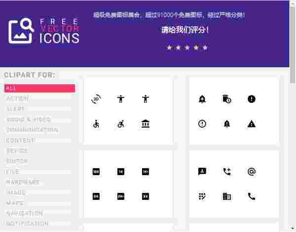 免费矢量图标插件v1.0.2