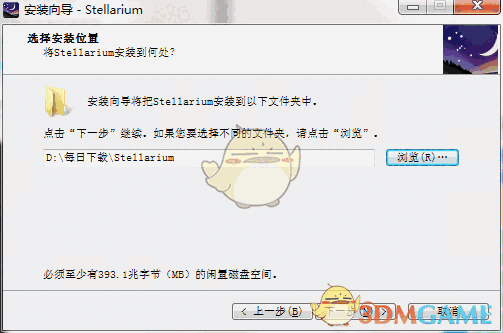 Stellarium中文版