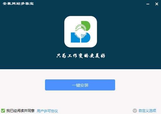 网站多客宝2.21.52.84
