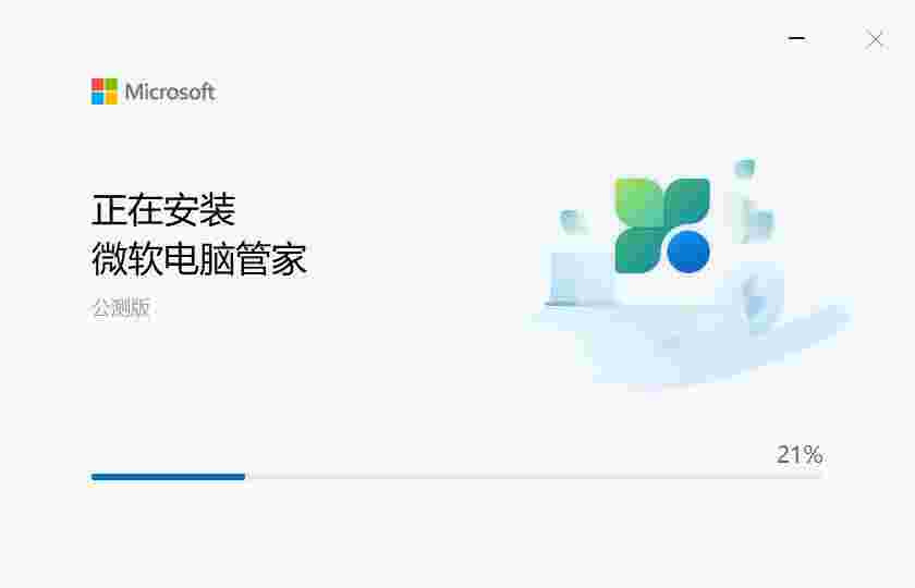 微软电脑管家普通版