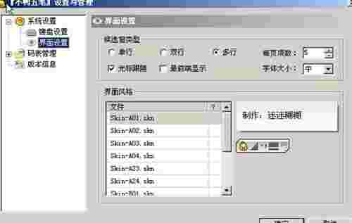 小鸭五笔官网版
