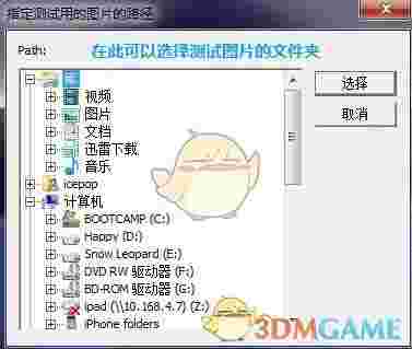 DisplayX(显示器测试)v1.2