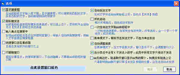 《勇芳快捷回复软件》最新版