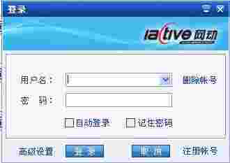 网动统一通信平台官方版