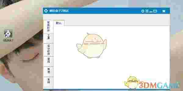 瞬启盒子(快速启动软件)v2.0