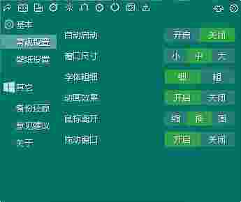 《轻日历》官方版