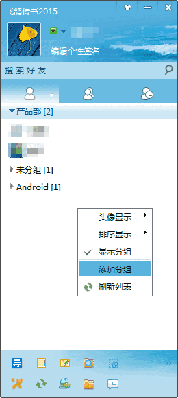 飞鸽传书8.2.250225
