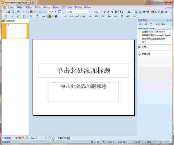 Novoasoft PagePlayerv6.0