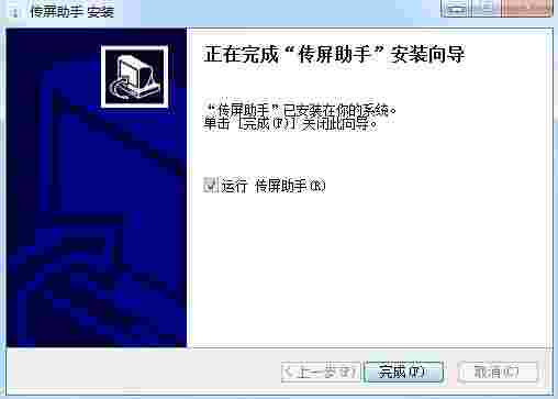 MAXHUB传屏助手v3.12.73