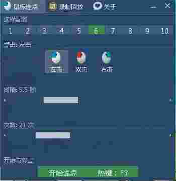 键盘鼠标回放器旧版本