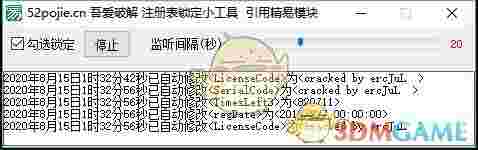 注册表锁定小工具v1.0
