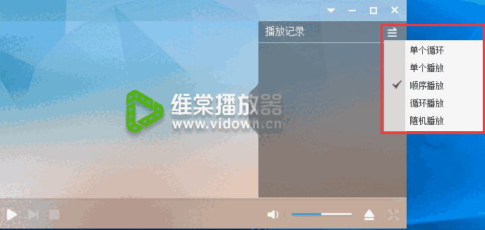 维棠播放器最新版