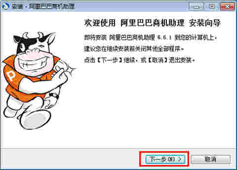 阿里巴巴商机助理v6.6.1