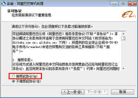 阿里巴巴商机助理v6.6.1