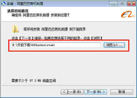 阿里巴巴商机助理v6.6.1