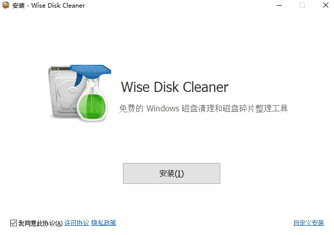 Wise Disk Cleaner免费版