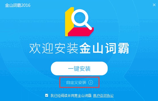 金山词霸 v2022.1.1.20