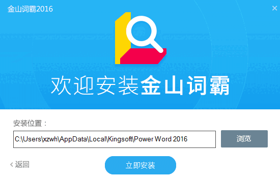 金山词霸 v2022.1.1.20