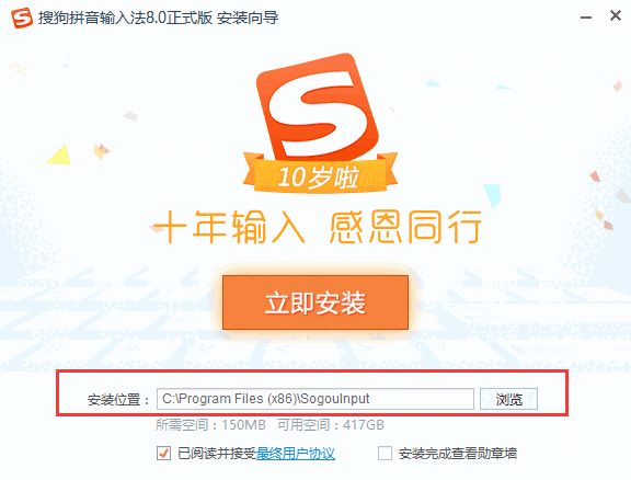 搜狗手写输入法v1.1.0.37